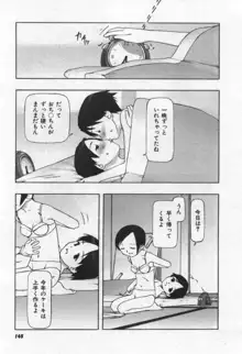 おそらの迷子, 日本語