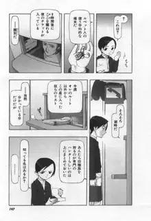 おそらの迷子, 日本語