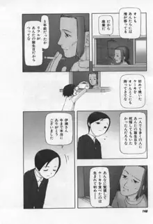 おそらの迷子, 日本語