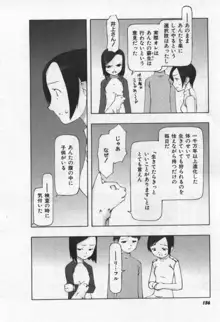 おそらの迷子, 日本語