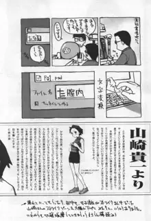 おそらの迷子, 日本語