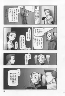 おそらの迷子, 日本語