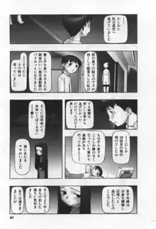 おそらの迷子, 日本語