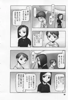 おそらの迷子, 日本語