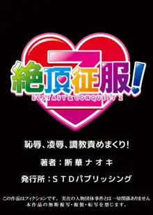 鬼イ・カ・セ～人妻は孕むまで村男に種付けされる 1-3, 日本語