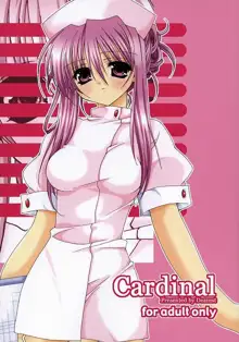 Cardinal, 日本語