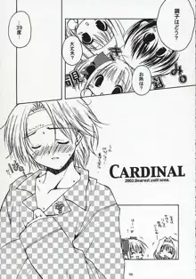 Cardinal, 日本語