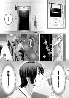 Onee Shitsuji to Ojou-chama | 男大姐执事与大小姐酱 Vol. 1-5 end, 中文