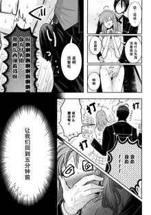 Onee Shitsuji to Ojou-chama | 男大姐执事与大小姐酱 Vol. 1-5 end, 中文