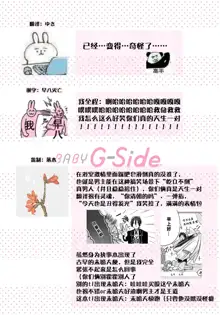 Onee Shitsuji to Ojou-chama | 男大姐执事与大小姐酱 Vol. 1-5 end, 中文