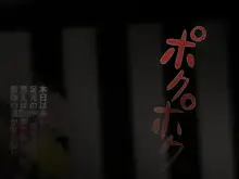 宅配娘～あなたの理想の女の子届けます～, 日本語