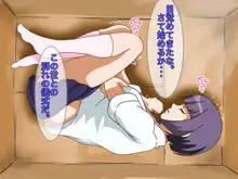 宅配娘～あなたの理想の女の子届けます～, 日本語