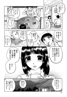 人妻インモラル, 日本語