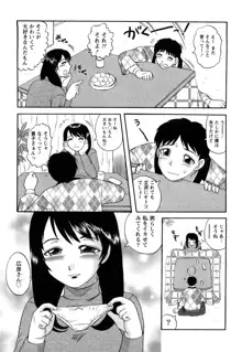 人妻インモラル, 日本語