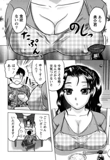 人妻インモラル, 日本語