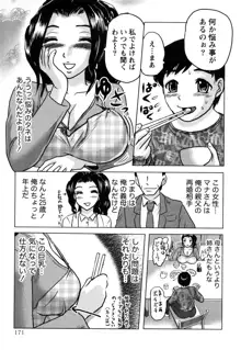 人妻インモラル, 日本語