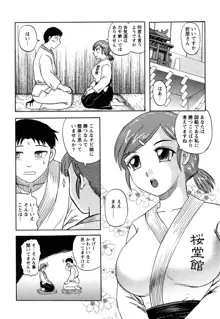 人妻インモラル, 日本語