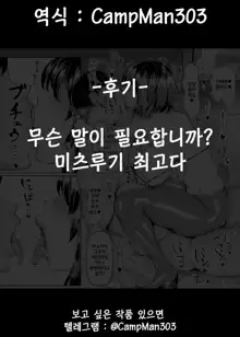 Maso mesu soap ni yokoso ㅣ마조 암컷 소프에 어서오세요!, 한국어