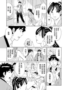 Junjou Strip, 中文