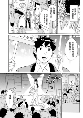 Junjou Strip, 中文