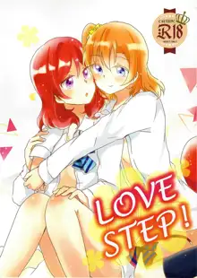 LOVE STEP, 中文