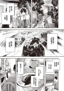 Dokushin Hunter no Deai wa Elf no Mori de Ch. 1-3, 中文