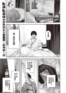 Dokushin Hunter no Deai wa Elf no Mori de Ch. 1-3, 中文