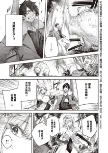 Dokushin Hunter no Deai wa Elf no Mori de Ch. 1-3, 中文