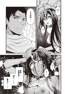 Marielena wa Kujikenai Ch. 1, 中文