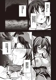 Marielena wa Kujikenai Ch. 1, 中文