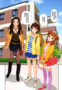 Mai no Heya Vol.1, 中文