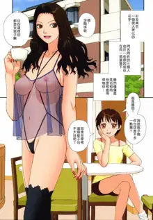 Mai no Heya Vol.1, 中文