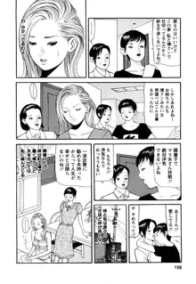 人妻･･･貴方ごめんなさい, 日本語