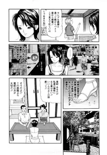 人妻･･･貴方ごめんなさい, 日本語