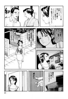 人妻･･･貴方ごめんなさい, 日本語