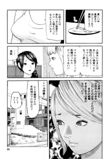 人妻･･･貴方ごめんなさい, 日本語