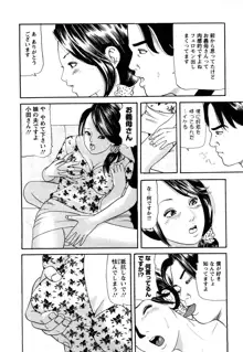 人妻･･･貴方ごめんなさい, 日本語