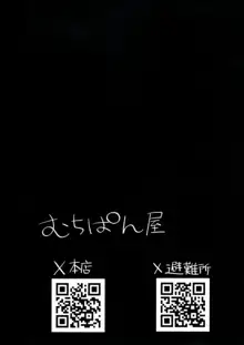 エッチな身体な船長のセルフま◯こ開発記録, 日本語