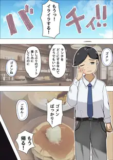 カノジョの母は肉食熟女でしたーこれって逆寝取られ？ー, 日本語