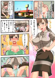 エロいメニューはじめました～常識変換でエッチなご奉仕ハーレム～, 日本語