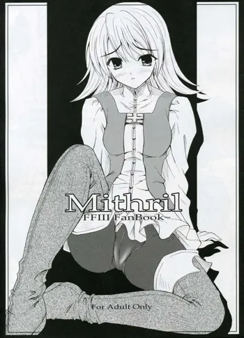 Mithril, 日本語