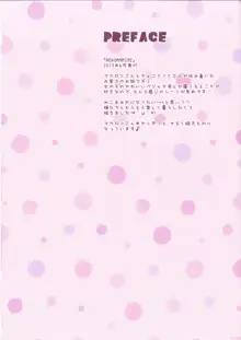 FUWAMOFU Collection あめのちゆき総集編, 日本語