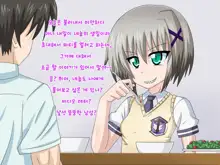 Kininatteita Onnanoko ga, Itsunomanika Kimobuta Otoko no Ochinpo Ana ni Tsukuri Kaerareteita... ~Yogosare Ochirutosareteiku Ou to Shinka~, 한국어