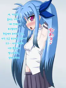 Kininatteita Onnanoko ga, Itsunomanika Kimobuta Otoko no Ochinpo Ana ni Tsukuri Kaerareteita... ~Yogosare Ochirutosareteiku Ou to Shinka~, 한국어