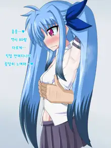 Kininatteita Onnanoko ga, Itsunomanika Kimobuta Otoko no Ochinpo Ana ni Tsukuri Kaerareteita... ~Yogosare Ochirutosareteiku Ou to Shinka~, 한국어