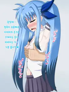 Kininatteita Onnanoko ga, Itsunomanika Kimobuta Otoko no Ochinpo Ana ni Tsukuri Kaerareteita... ~Yogosare Ochirutosareteiku Ou to Shinka~, 한국어