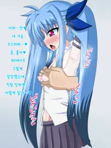 Kininatteita Onnanoko ga, Itsunomanika Kimobuta Otoko no Ochinpo Ana ni Tsukuri Kaerareteita... ~Yogosare Ochirutosareteiku Ou to Shinka~, 한국어