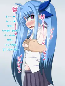 Kininatteita Onnanoko ga, Itsunomanika Kimobuta Otoko no Ochinpo Ana ni Tsukuri Kaerareteita... ~Yogosare Ochirutosareteiku Ou to Shinka~, 한국어