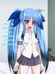 Kininatteita Onnanoko ga, Itsunomanika Kimobuta Otoko no Ochinpo Ana ni Tsukuri Kaerareteita... ~Yogosare Ochirutosareteiku Ou to Shinka~, 한국어