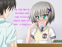 Kininatteita Onnanoko ga, Itsunomanika Kimobuta Otoko no Ochinpo Ana ni Tsukuri Kaerareteita... ~Yogosare Ochirutosareteiku Ou to Shinka~, 한국어